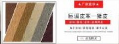 青島巨溪皮革有限公司與我公司簽訂網站建設協(xié)議