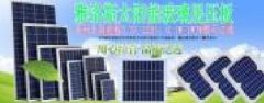 雅洛斯光伏科技深圳有限公司海洋網絡簽訂網站設計合作協(xié)定