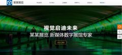 企業(yè)網站設計扁平化設計在網頁中運用的優(yōu)勢