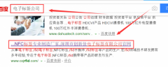 深圳市創(chuàng)新佳電子標簽有限公司與我司做網(wǎng)站建設項目