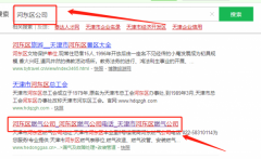 天津河東區(qū)燃氣公司與我司簽署網頁設計協(xié)議