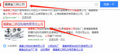 福建省三明齒輪箱有限責(zé)任公司與我司做網(wǎng)站設(shè)計項(xiàng)目