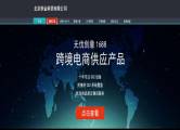 北京妙金科貿有限公司與我司簽訂網站建設協(xié)議