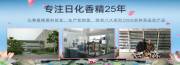 廣州市荷花香精香料有限公司和本公司簽訂網站建設協(xié)議