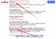  福建福安市*力電器有限公司與本司簽約SEO優(yōu)化協議