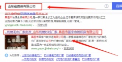 昌邑市國(guó)宇巾被織造有限公司和本公司簽約網(wǎng)頁(yè)開發(fā)合同