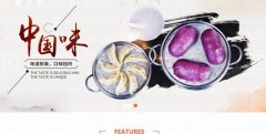 澧縣*老漢餐飲有限公司企業(yè)網(wǎng)站建設(shè)新一代自助建站、智能建站系統(tǒng)