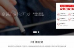 鎮(zhèn)江*陸文化傳媒有限公司企業(yè)網(wǎng)站建設平面設計案例作品