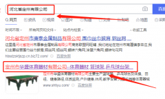 河北省定州市*盛體育器材有限公司網(wǎng)站建設新一代自助建站、智能建站系統(tǒng)