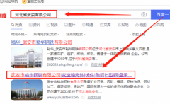 武安市*華鋼鐵有限公司網(wǎng)站建設(shè)新一代自助建站、智能建站系統(tǒng)
