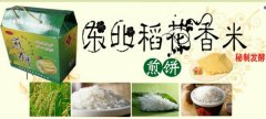 高密市*和食品有限公司網(wǎng)站建設(shè)新一代自助建站、智能建站系統(tǒng)