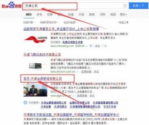 天津金*管道有限公司網(wǎng)站建設(shè)新一代自助建站、智能建站系統(tǒng)