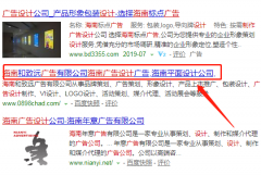 海南和*遠廣告有限公司網(wǎng)站建設(shè)有創(chuàng)意的主題設(shè)計