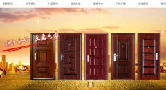遵化市*霸門業(yè)有限公司網站建設新一代自助建站、智能建站系統(tǒng)