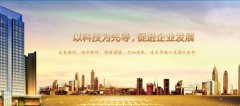 濮陽市建*實業(yè)有限公司網(wǎng)站建設可視化建站作品欣賞