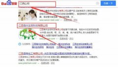 江西*州生物科技有限公司網(wǎng)站建設(shè)新一代自助建站、智能建站系統(tǒng)