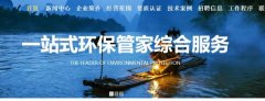 廣西桂林青*環(huán)?？萍技瘓F有限公司網(wǎng)站建設(shè)展示型案例作品
