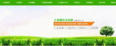 新疆三吉*環(huán)?？萍加邢挢?zé)任公司企業(yè)網(wǎng)站建設(shè)可視化建站作品欣賞