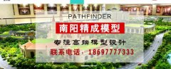 南陽精*模型設(shè)計有限公司網(wǎng)站建設(shè)新一代自助建站、智能建站系統(tǒng)