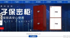 重慶貴*辦公家具有限公司網(wǎng)站建設(shè)新一代自助建站、智能建站系統(tǒng)