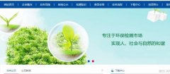 新疆坤*檢測技術(shù)有限公司做網(wǎng)站新一代自助建站、智能建站系統(tǒng)