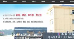 潛江市東*除塵設備配件有限公司網站建設有創(chuàng)意的主題設計