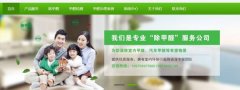 吉安乾*環(huán)?？萍加邢薰酒髽I(yè)網(wǎng)站建設(shè)展示型案例作品