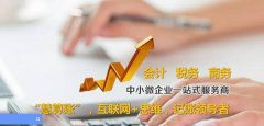 河北正*會計服務有限公司網(wǎng)站設計新一代自助建站、智能建站系統(tǒng)