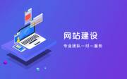 深入探討：在移動端網(wǎng)站建設行業(yè)，如何準確設定網(wǎng)站設計目標